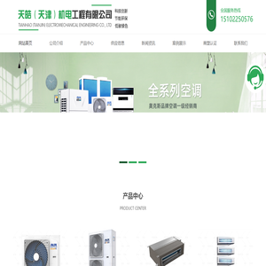 天津中央空调