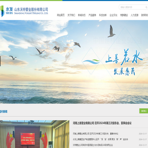 山东沃特管业股份有限公司