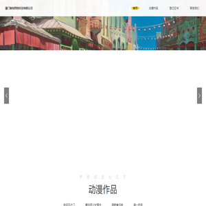 厦门黎晓网络科技有限公司