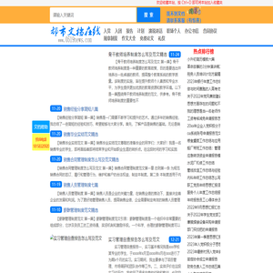 都市文档在线