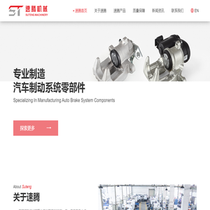 玉环速腾机械有限公司