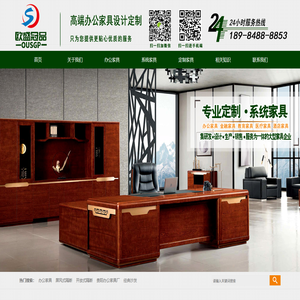 贵州办公家具