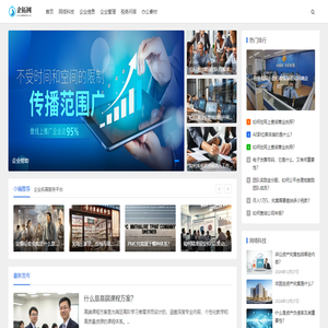 企拓网