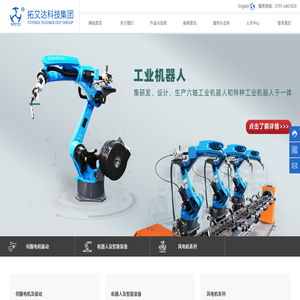拓又达科技集团