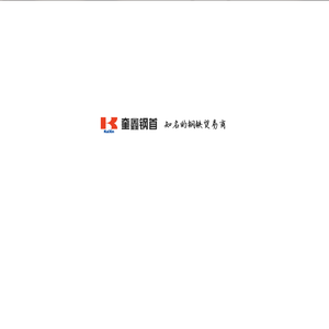 奎鑫钢首集团