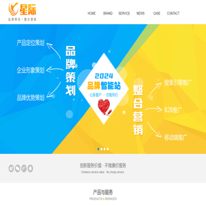 泰安网络推广公司,泰安网站seo优化,泰安网站设计制作,泰安网站品牌策划