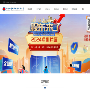 南宁八菱科技股份有限公司