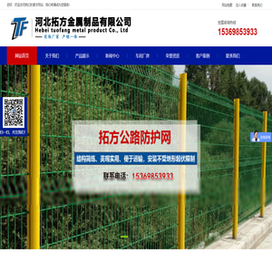 公路防护网,小区围网,铁路隔离栅