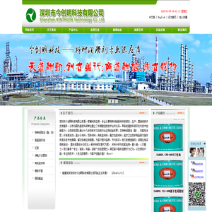 深圳市今创明科技有限公司