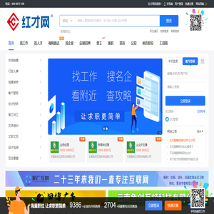 红才网