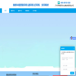 广州市阔宇办公耗材有限公司