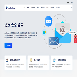 邮件营销平台