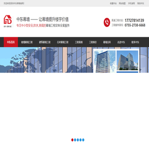 玻璃幕墙