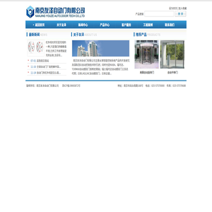 - 欢迎来到南京友泽自动门有限公司 -