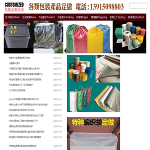 蓝色塑料网套,精密设备配件防护网,白色尼龙防护网兜