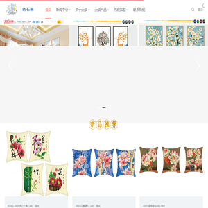 天琪手工艺术