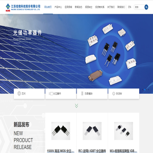 江苏宏微科技股份有限公司