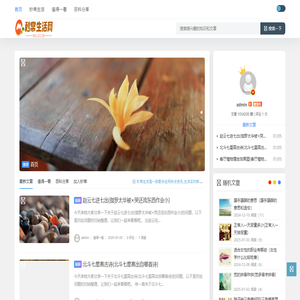 秒常生活网