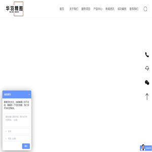 重庆华羽精图测绘仪器有限公司
