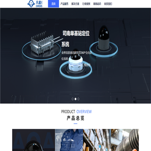 凡星位航科技有限公司