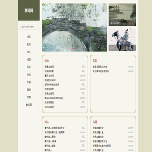意词网