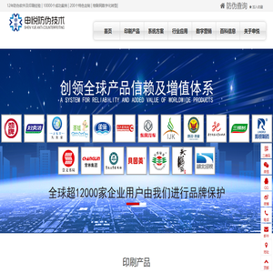 溯源防伪标签