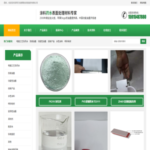 感光显影蚀刻油墨