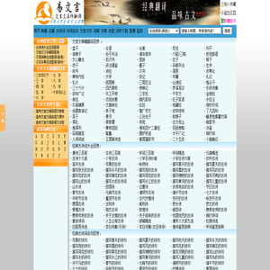 【易文言】