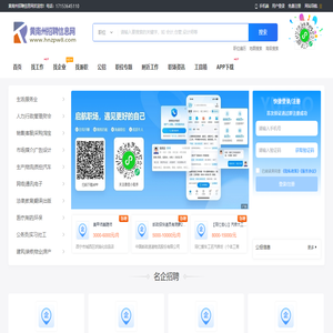 黄南州招聘信息网