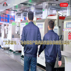 磁铁