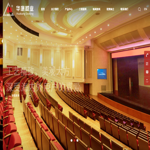 浙江华康家具有限公司