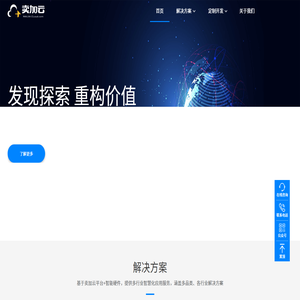 卖加云