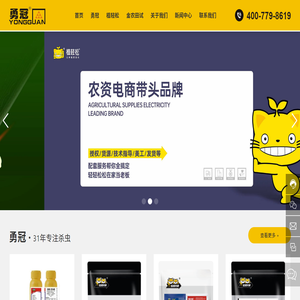 河南勇冠乔迪农业科技有限公司