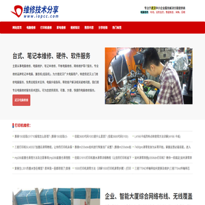 武汉电脑上门维修回收