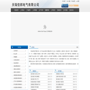 陶瓷绝缘子