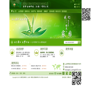 澳梦