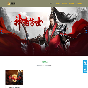 爱网游网络