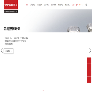 ONPOW欧宝龙