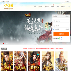精品网页游戏