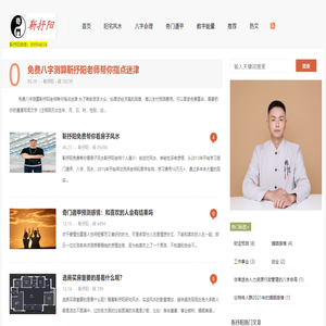 楼房风水