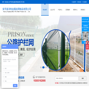 体育场围网,高速公路,圈地