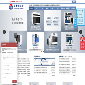 真密度仪,真密度及开闭孔率分析仪,真密度测定仪,贝士德仪器,真密度测试仪,真密度分析仪