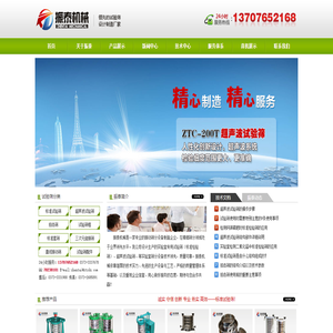 新乡市振泰机械有限公司