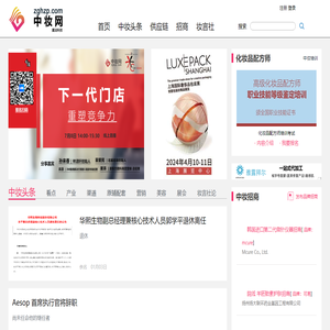 中妆网