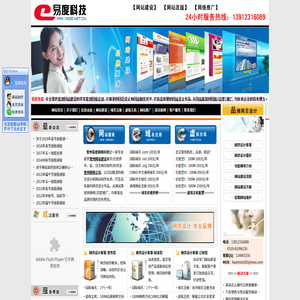 常州易度网络科技有限公司