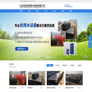 山东信昌达给排水设备有限公司