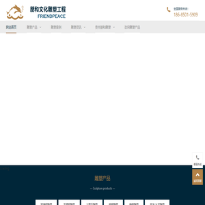 贵州雕塑厂家