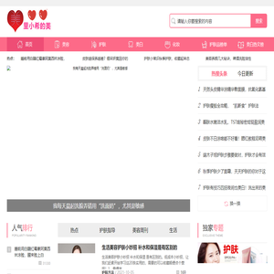 里小希的美提供丰富的美容护肤补水方法,介绍祛痘美白的小窍门,收集最新最全的护肤防晒化妆品和保湿防晒护肤品信息