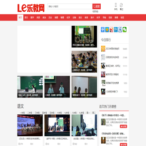 乐教网