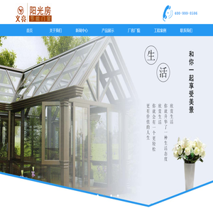 临沂阳光房